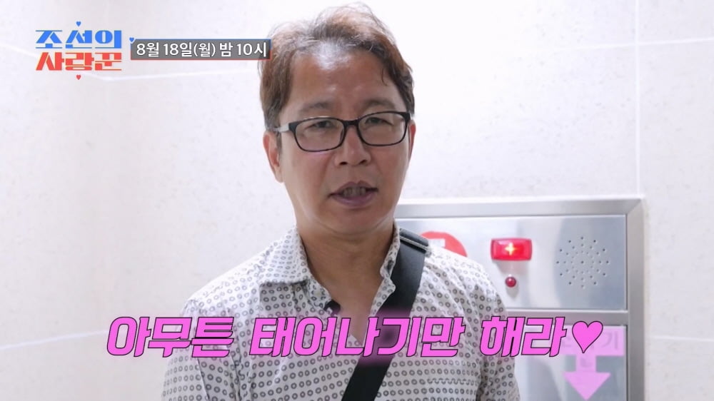 심현섭, 결혼 4개월 만에 깜짝 소식 전했다…"2세 태명 '심밤바', 아빠가 최선 다할 것"('사랑꾼')