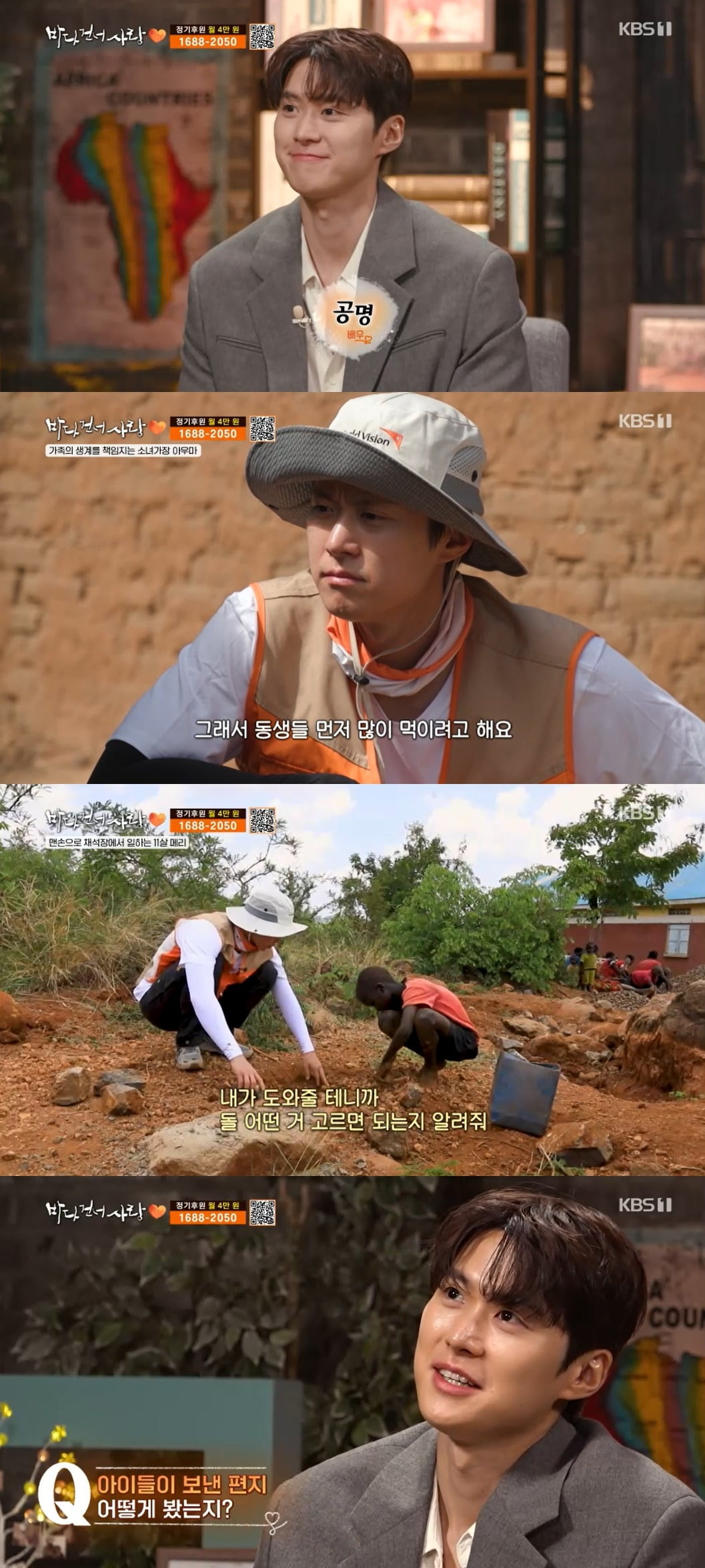 사진=KBS1