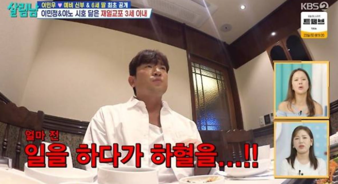사진=KBS2