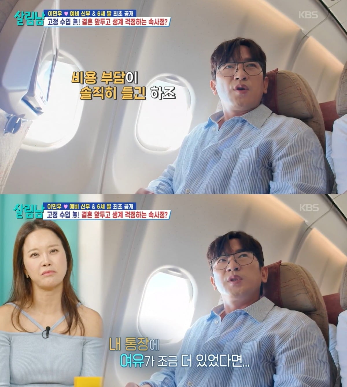 사진=KBS2