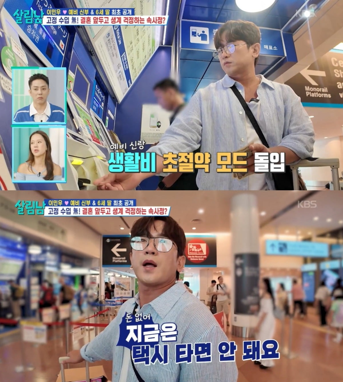 사진=KBS2