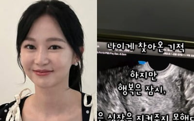 [전문] '변호사♥' 오초희, 임신 7주 차에 유산했다…"피에 물들까 봐 숨죽이며 버텨와"