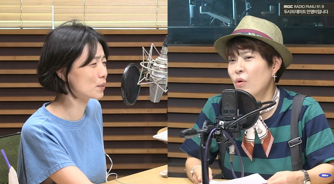 사진='두시의 데이트 안영미입니다' 캡처