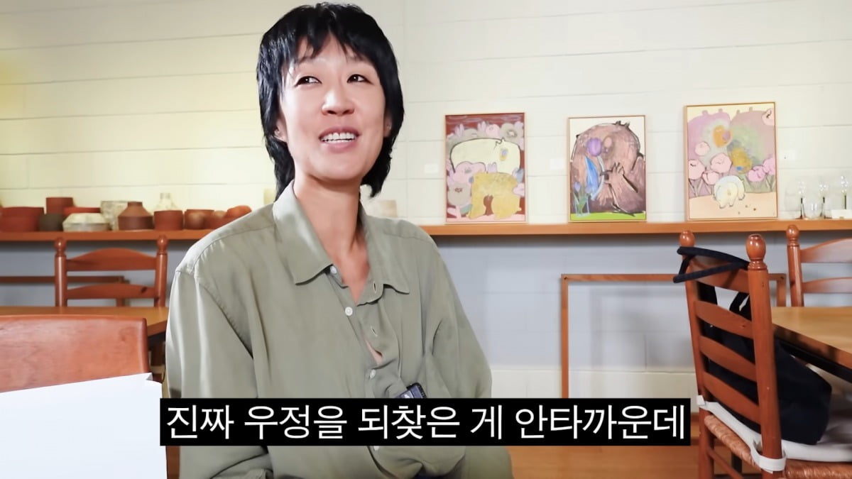 사진=유튜브 영상 캡처