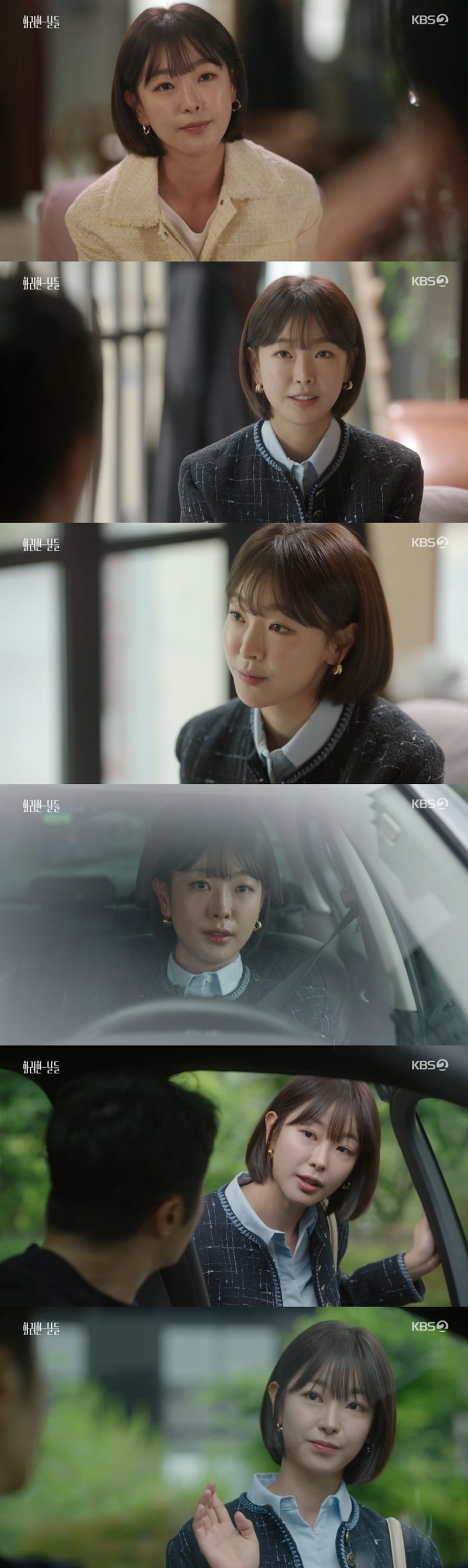 / 사진=KBS 2TV 주말드라마 ‘화려한 날들’