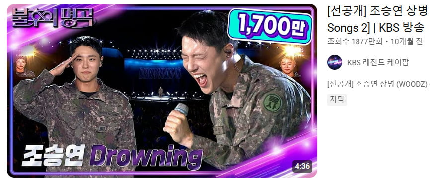 사진='KBS2 레전드 케이팝' 유튜브 채널