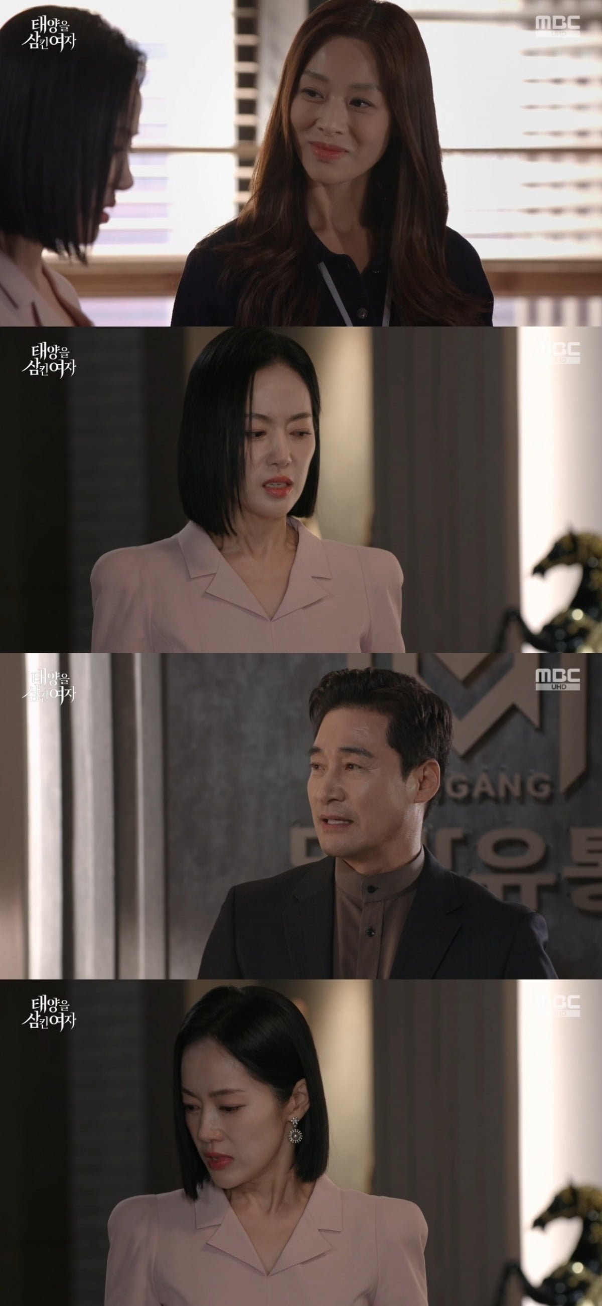 사진 = MBC '태양을 삼킨 여자' 캡처