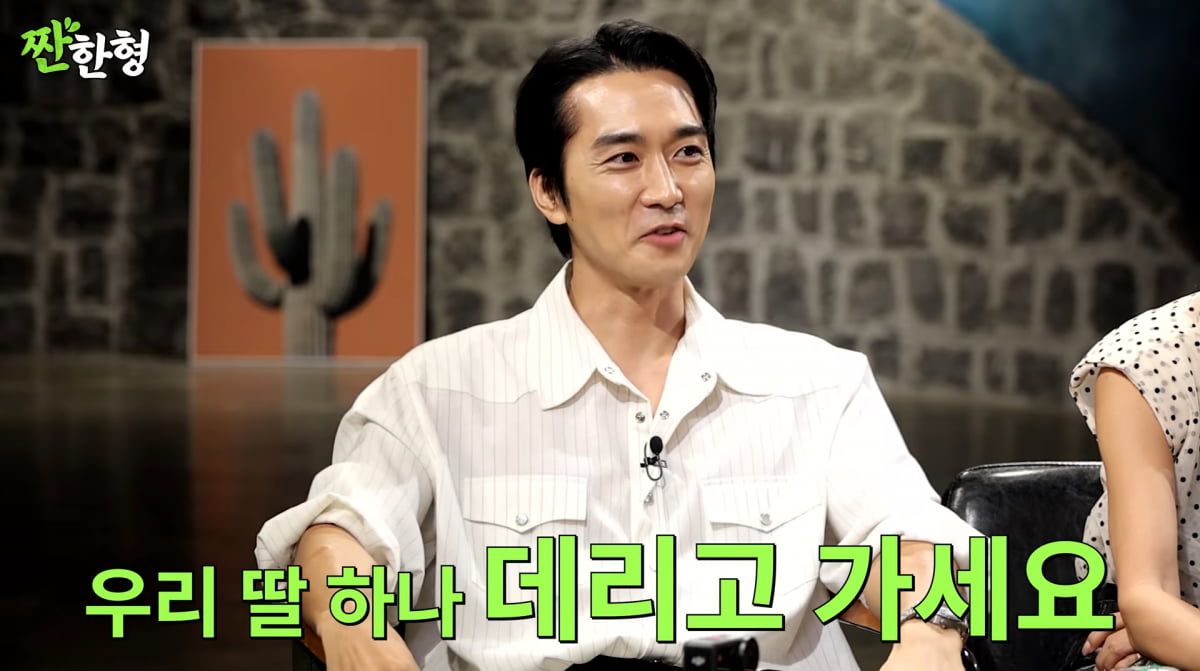 사진=유튜브 '짠한형 신동엽'