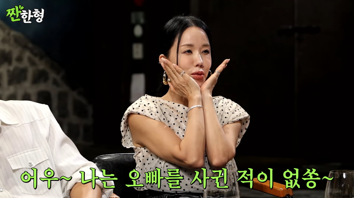사진=유튜브 '짠한형 신동엽'