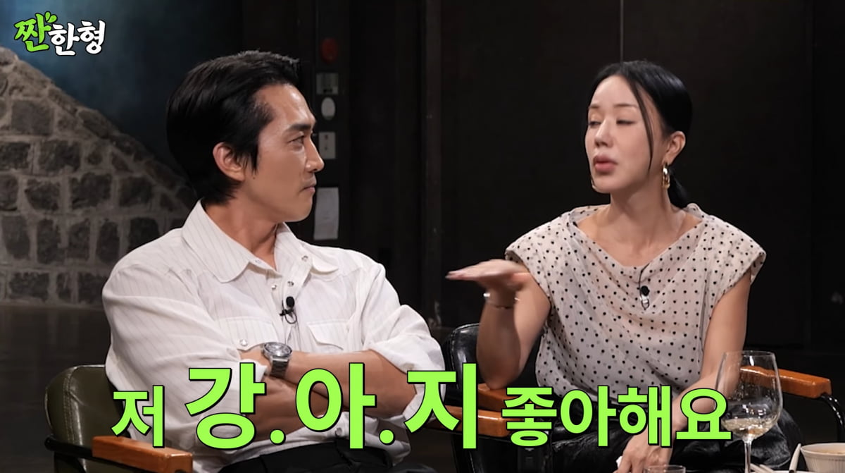 사진=유튜브 '짠한형 신동엽'