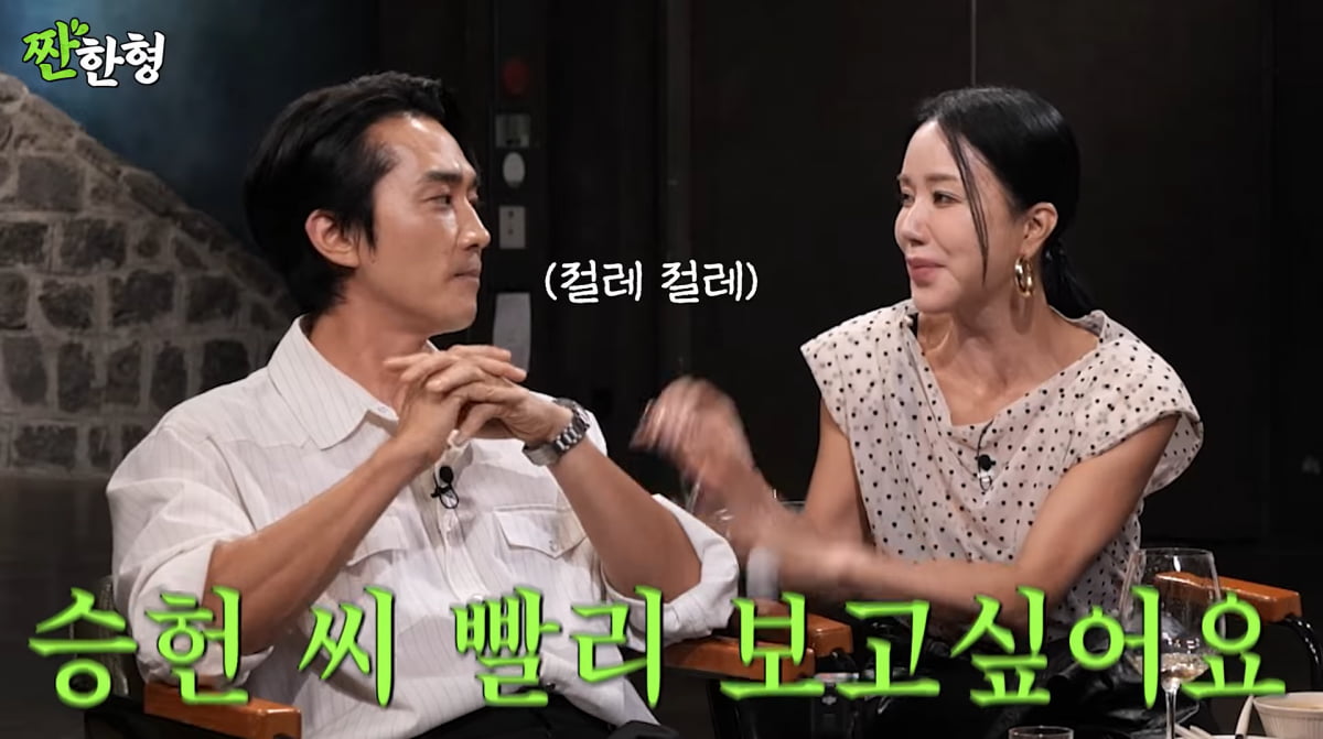 사진=유튜브 '짠한형 신동엽'