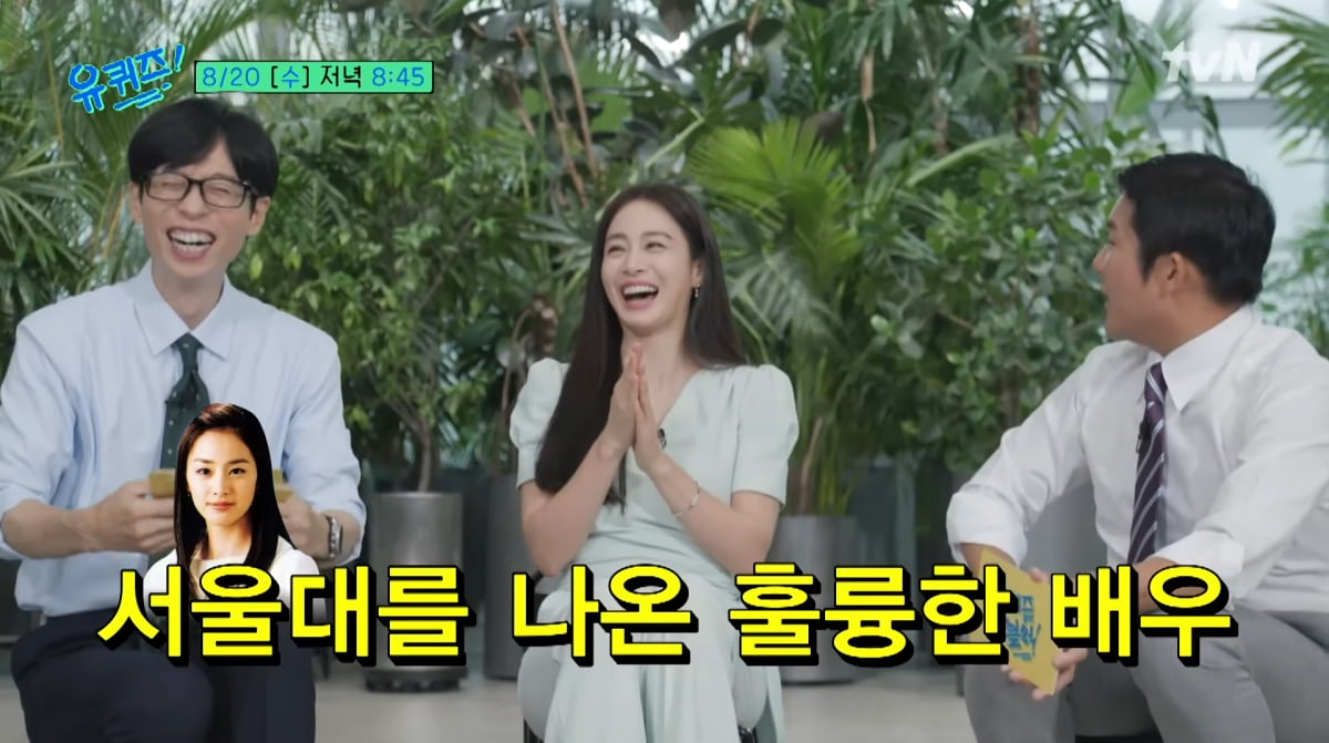 사진='유퀴즈' 유튜브