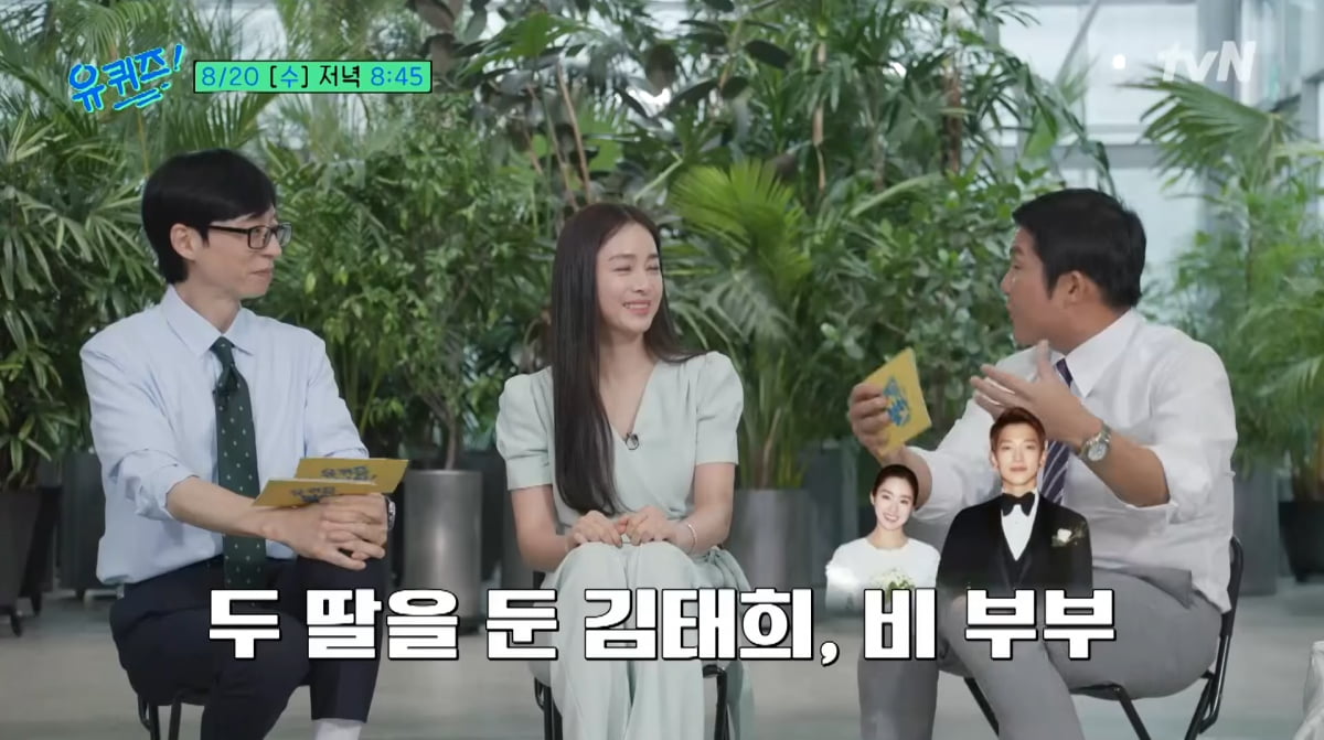 사진='유퀴즈' 유튜브