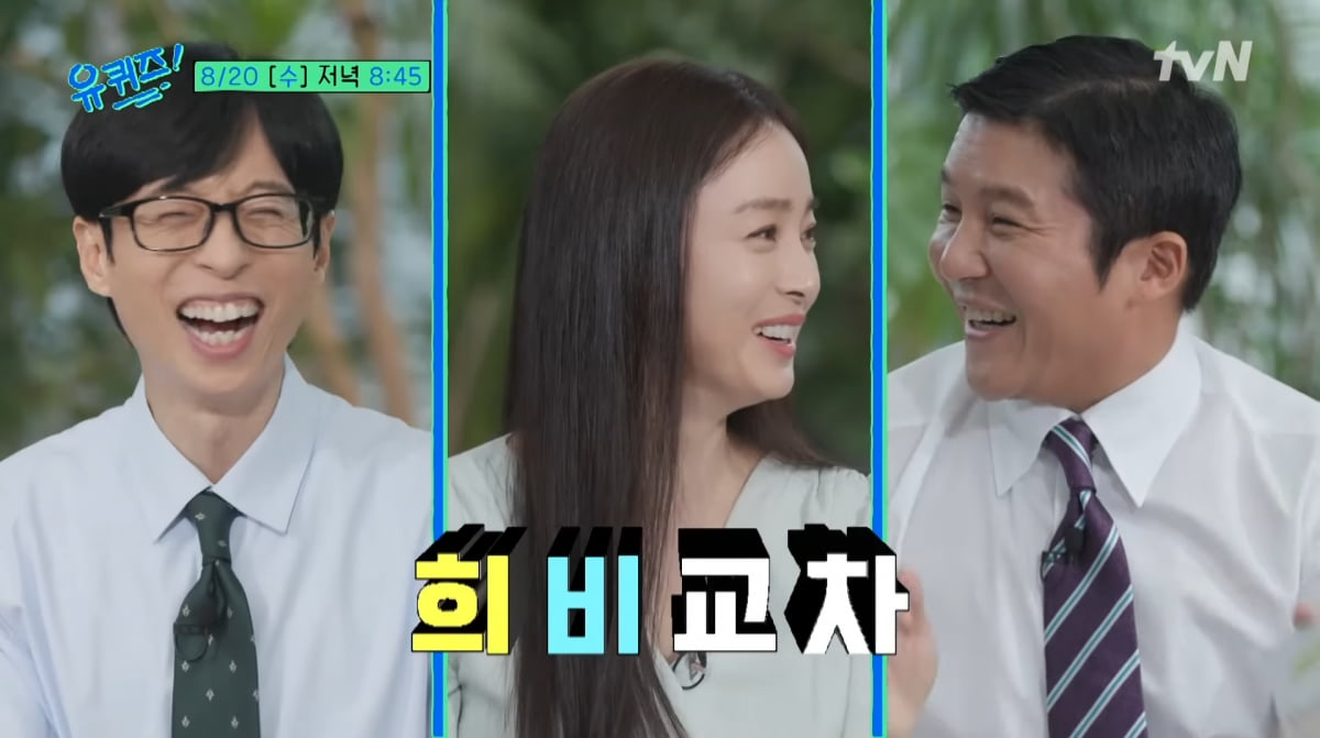 사진='유퀴즈' 유튜브