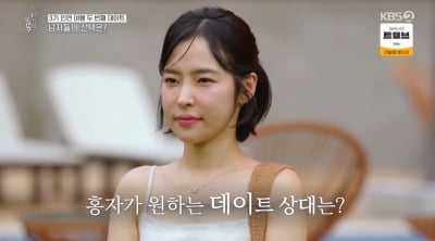 홍자, 박광재X솔비 데이트 성사에 사라진 웃음기…"나 선택할 줄" ('오만추')