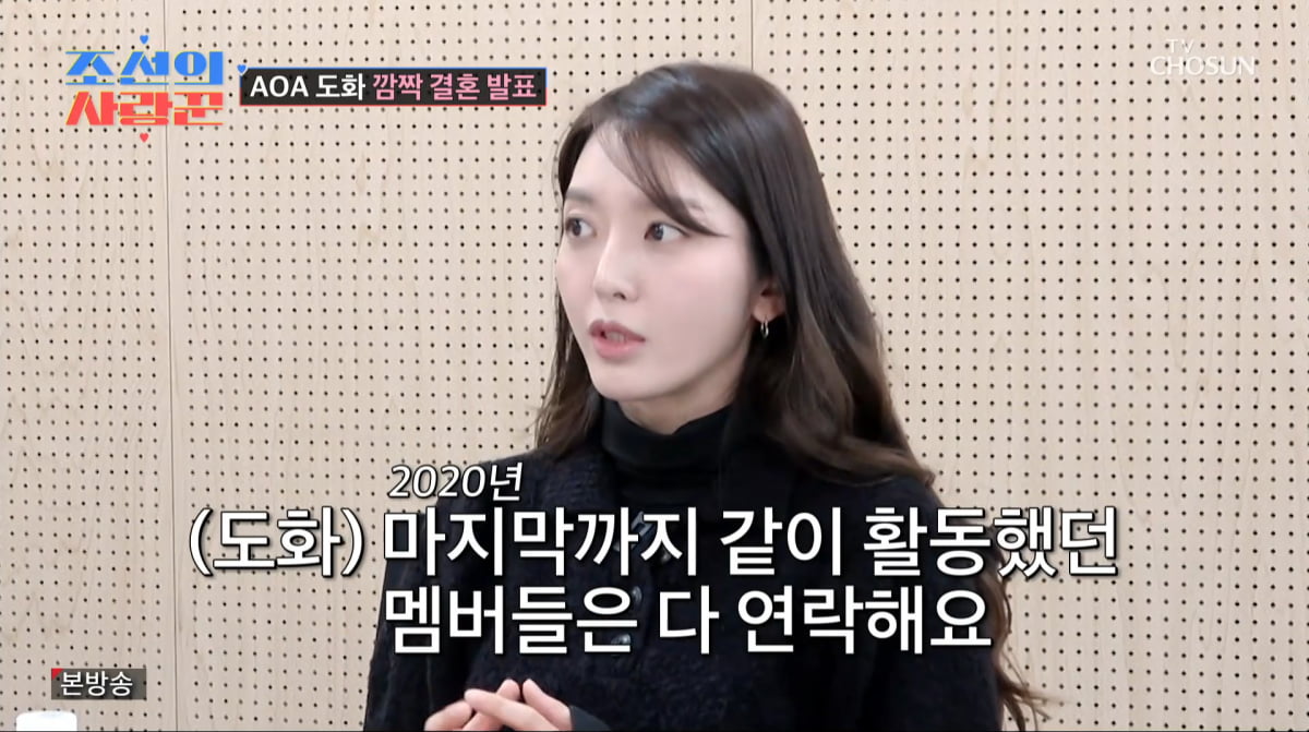 사진=TV조선 '조선의 사랑꾼'