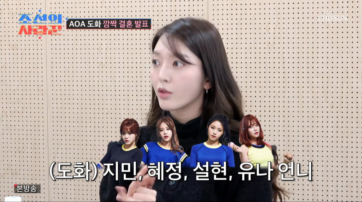 사진=TV조선 '조선의 사랑꾼'