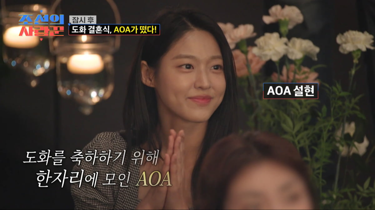 사진=TV조선 '조선의 사랑꾼'