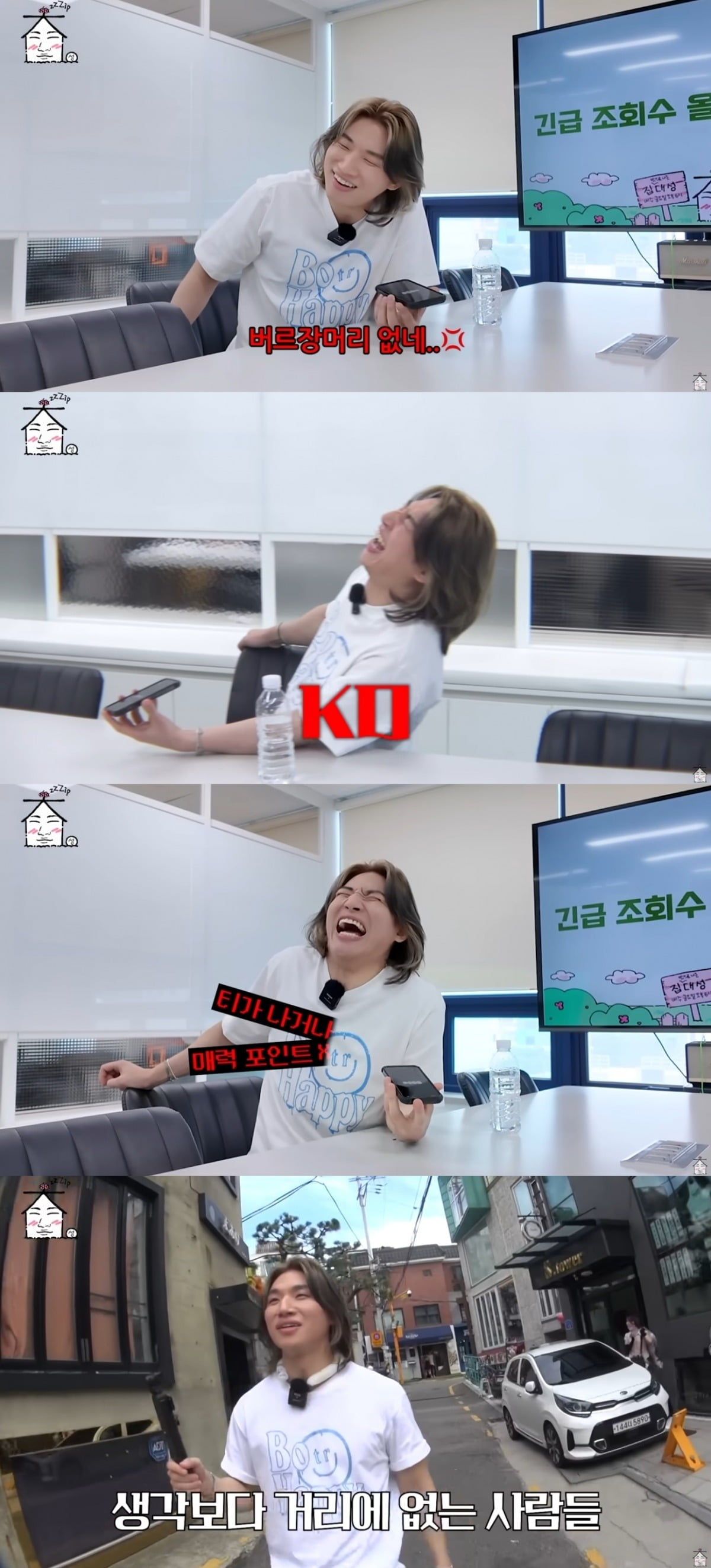 사진 = '집대성' 유튜브 채널 캡처