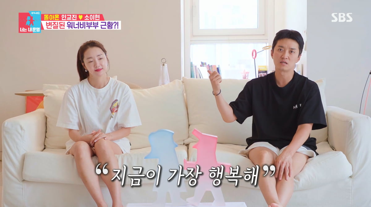 사진=SBS '동상이몽2'