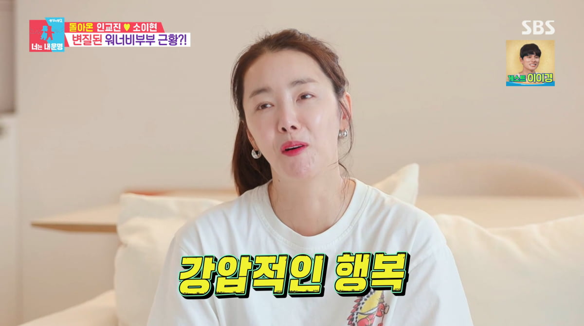 사진=SBS '동상이몽2'