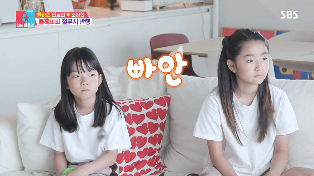 사진=SBS '동상이몽2'