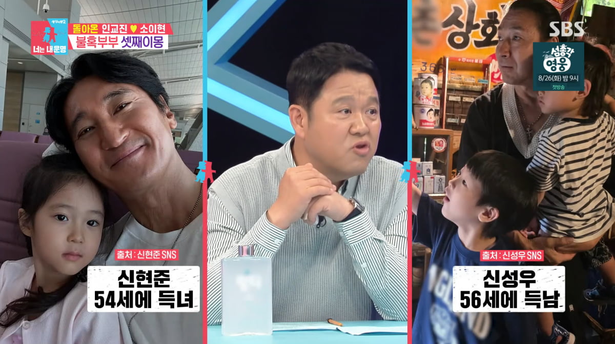 사진=SBS '동상이몽2'