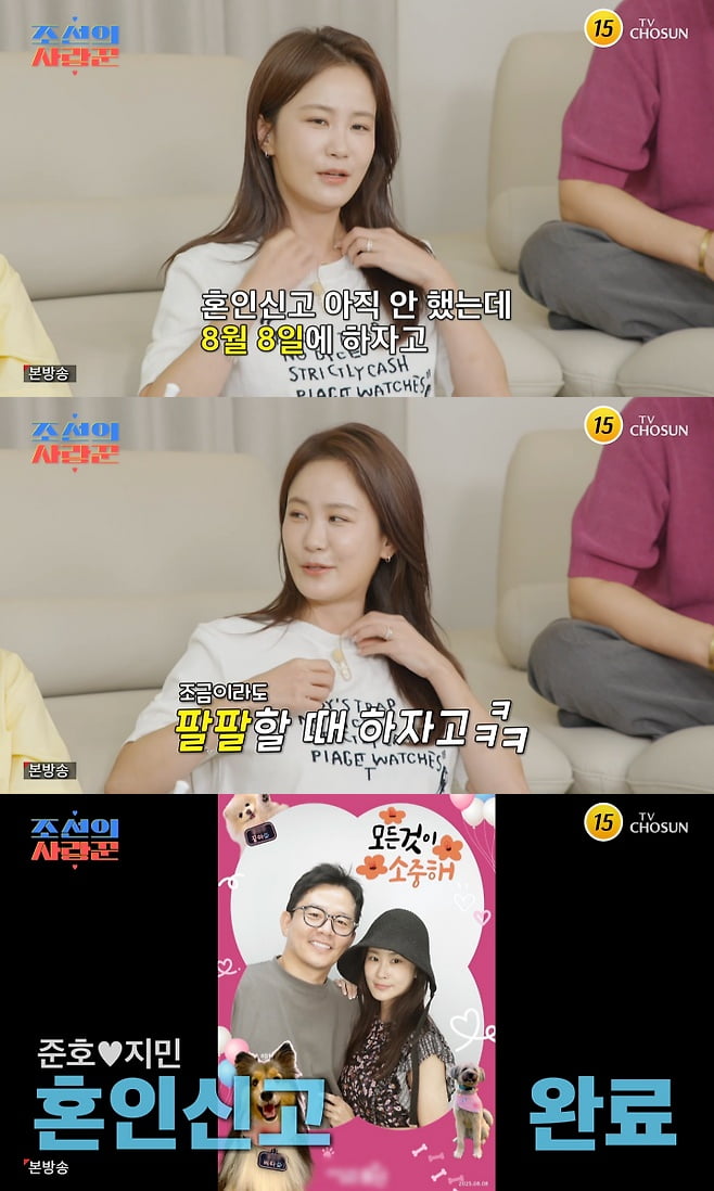 김준호♥김지민, 벌써 혼인신고 마쳤다…"8월 8월에 하자고" ('사랑꾼')