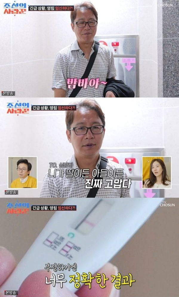 심현섭♥정영림, 결혼 4개월 만에 안타까운 소식…"태명 심밤바, 기대 많이 했는데" ('사랑꾼')