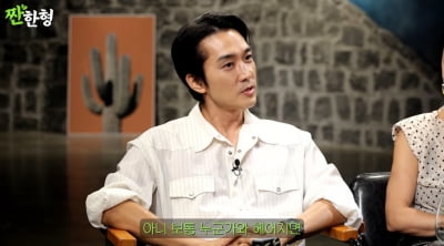 '56세' 엄정화, 연하 킬러였다 "연상 만난 적 없어"…송승헌 "아이 갖고파" ('짠한형) [종합]