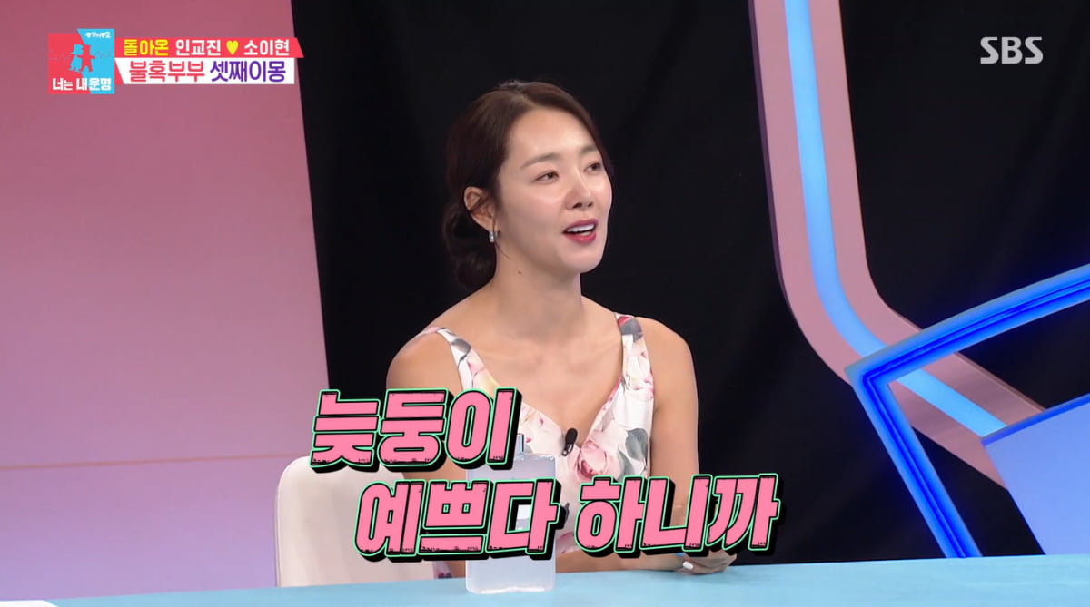 인교진, '다시 합방' ♥소이현 셋째 제안에 거절했다…"생각만 해"('동상이몽2')