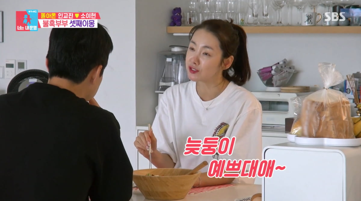 인교진, '다시 합방' ♥소이현 셋째 제안에 거절했다…"생각만 해"('동상이몽2')