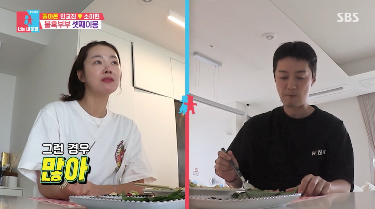 사진=SBS '동상이몽2' 영상 캡처