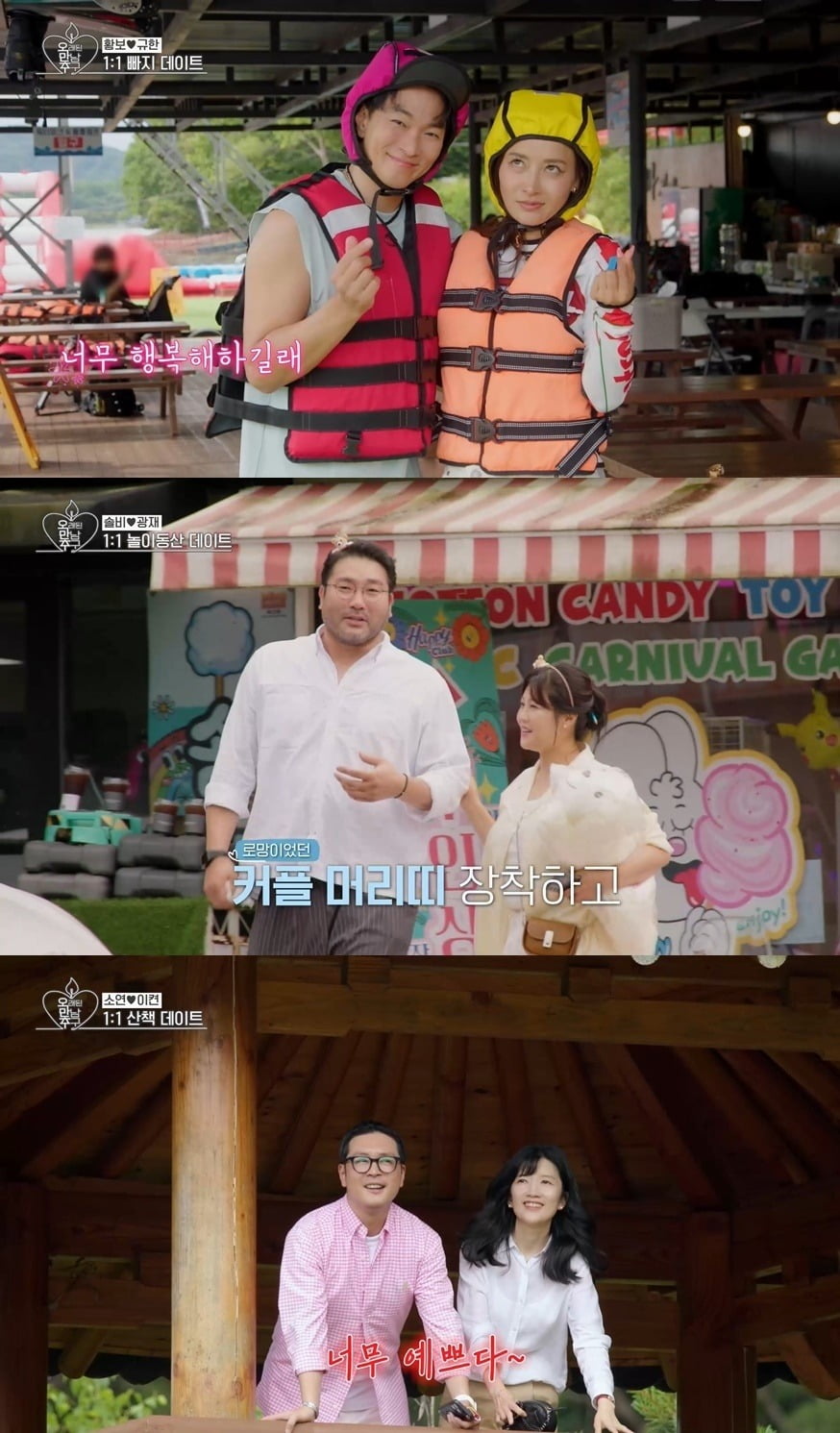 사진=KBS Joy·KBS2·GTV