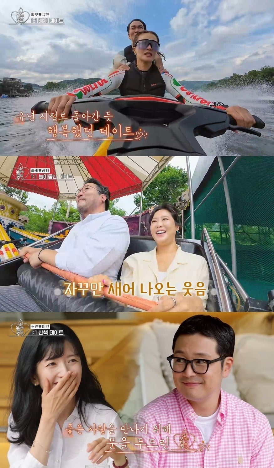 사진=KBS Joy·KBS2·GTV