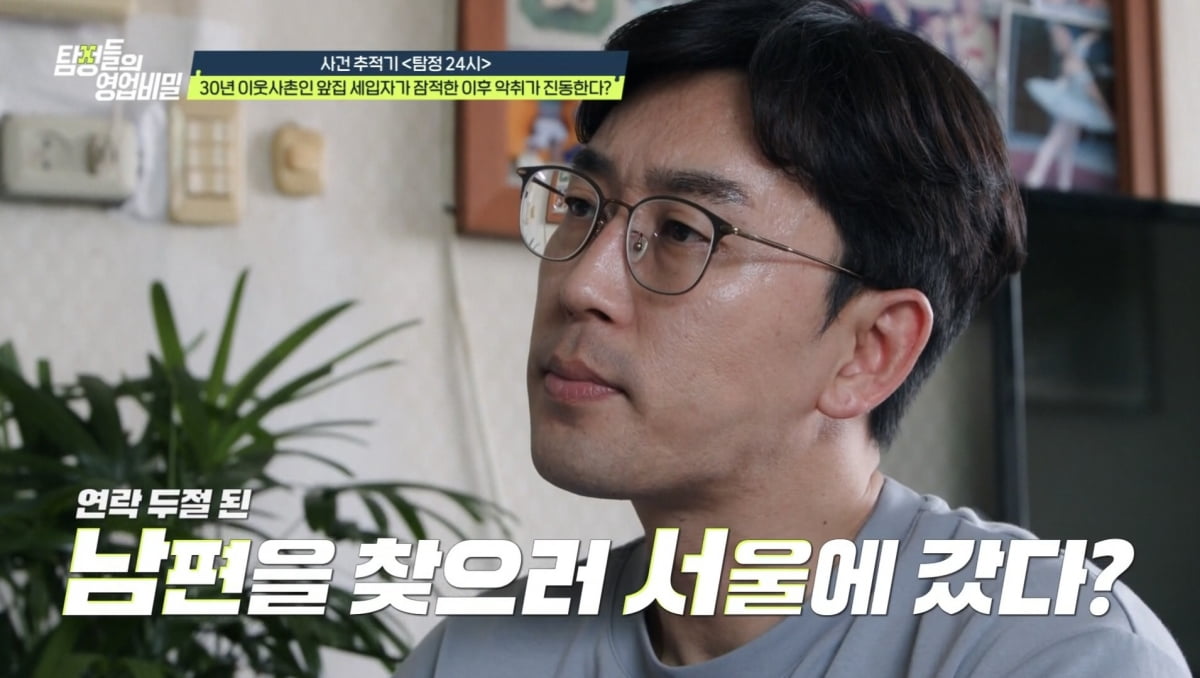 [종합] 이복동생과 아내의 불륜, 의도적으로 접근…데프콘 "세상 살맛 안 나" ('탐비')