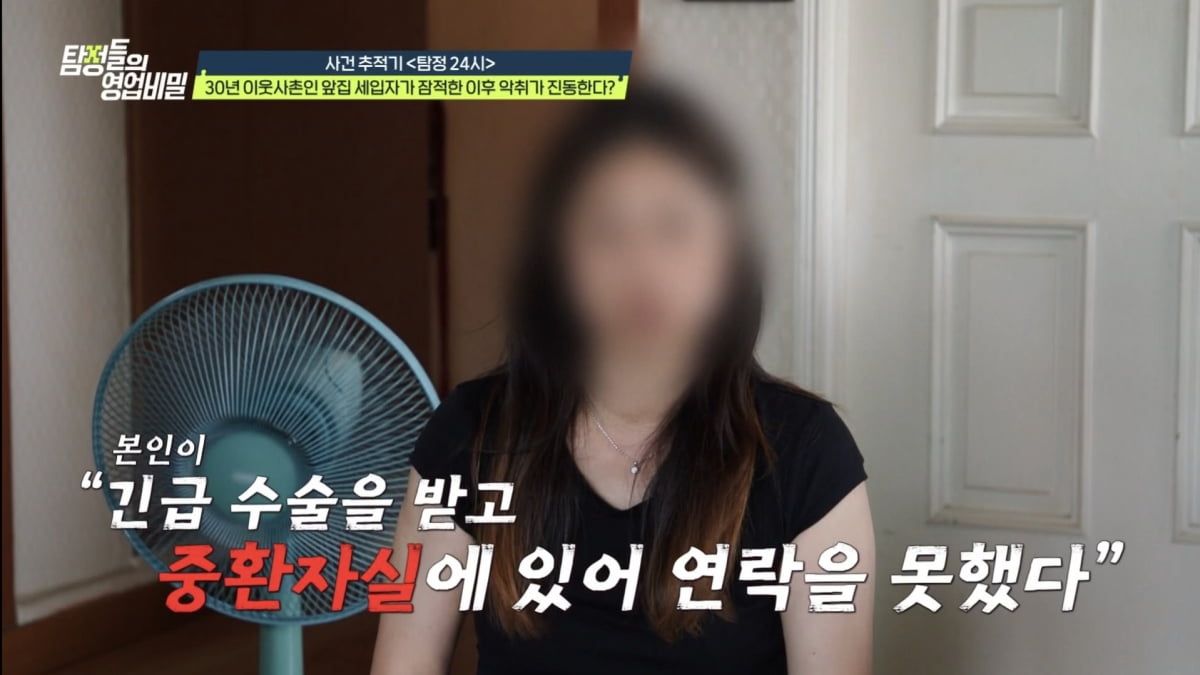 [종합] 이복동생과 아내의 불륜, 의도적으로 접근…데프콘 "세상 살맛 안 나" ('탐비')