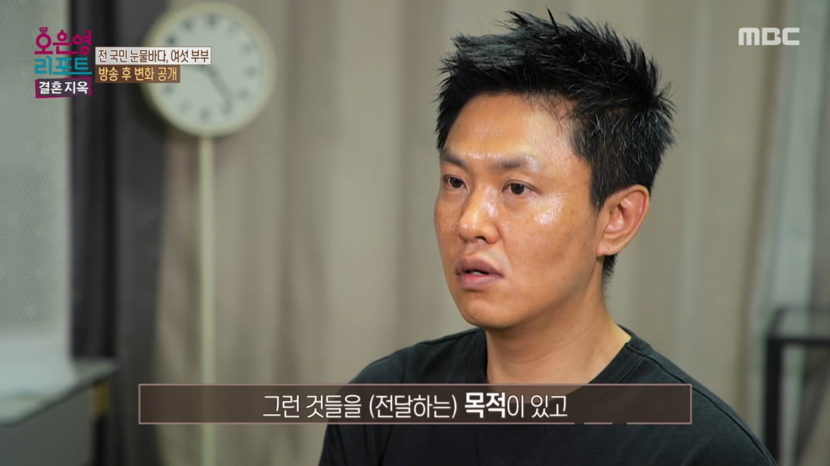 사진=MBC '오은영 리포트 – 결혼 지옥' 캡처