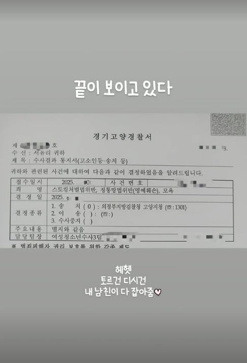 사진=서유리 SNS