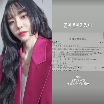 '돌싱' 서유리, ♥법조계와 연애 중이라더니…악플 일상 곧 청산한다