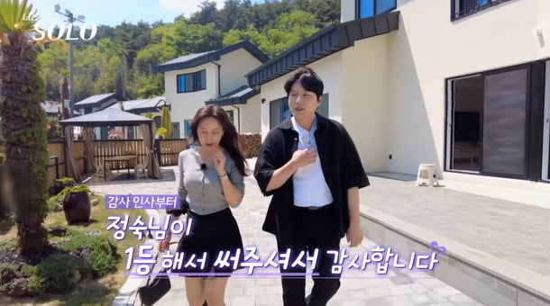 27기 영철, 아무것도 한 게 없는데 뜬금 결혼 얘기…당황한 정숙('나는솔로')