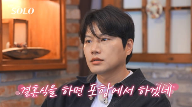 27기 영철, 아무것도 한 게 없는데 뜬금 결혼 얘기…당황한 정숙('나는솔로')