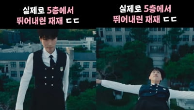 '연반인' 재재, 뮤비 촬영 중 5층 건물서 뛰어 내렸다