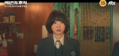 김다미, 허남준과 ♥핑크빛 만남…"내 운명일지도 몰라" ('백번의 추억')