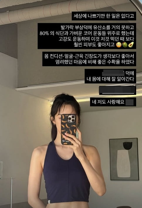 사진=이청아 SNS