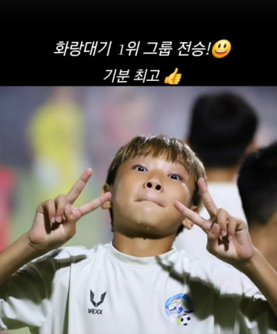 이동국 아들, 축구대회 '전승' 이끌었다…父 유전자 못 감춰버렸어