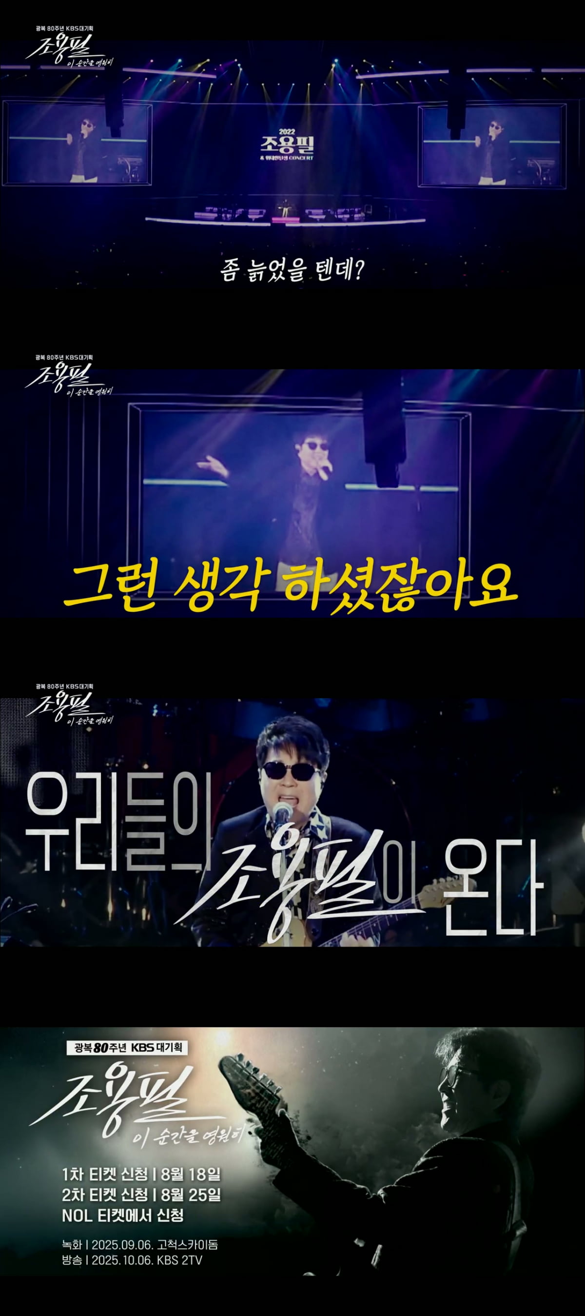 /사진 = KBS 2TV