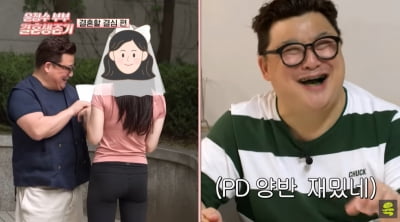 '혼인신고' 윤정수 "♥12세 연하 아내, 김숙과 경쟁하는 듯…그럴 필요 없는데"
