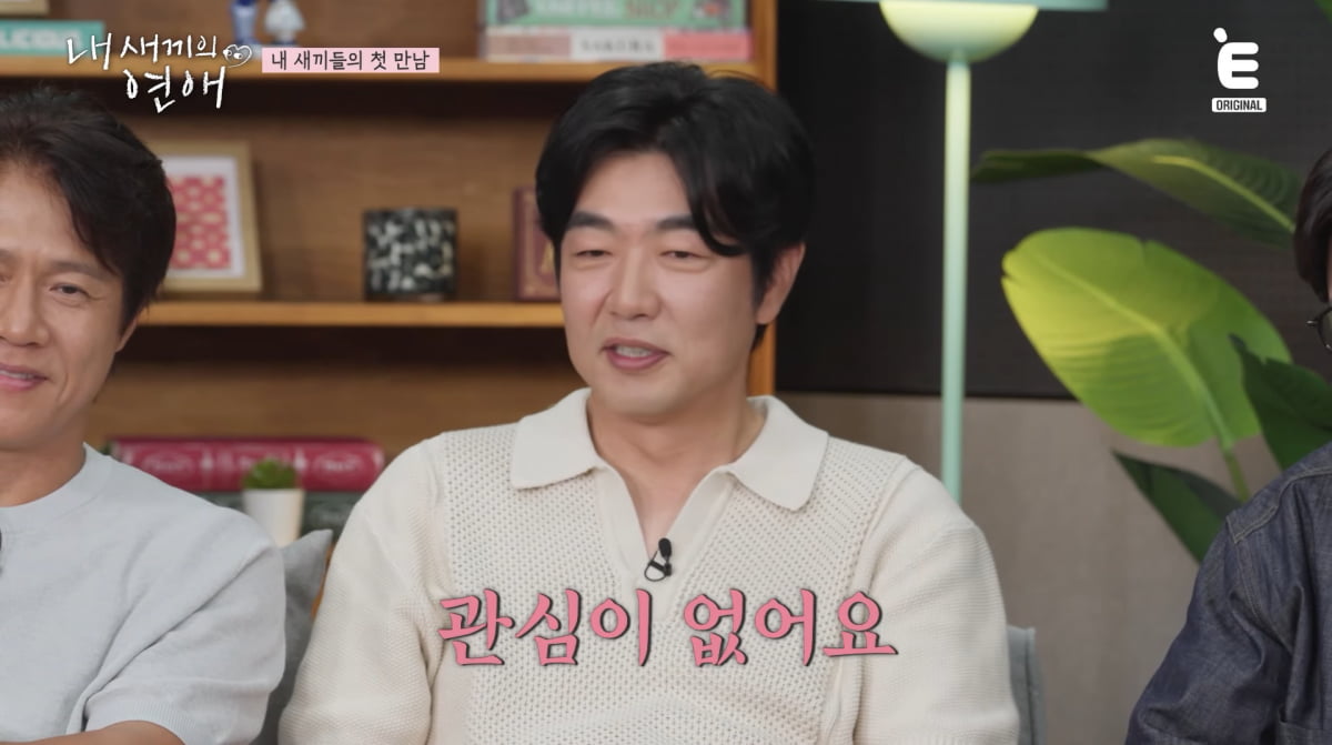 사진=E채널 유튜브