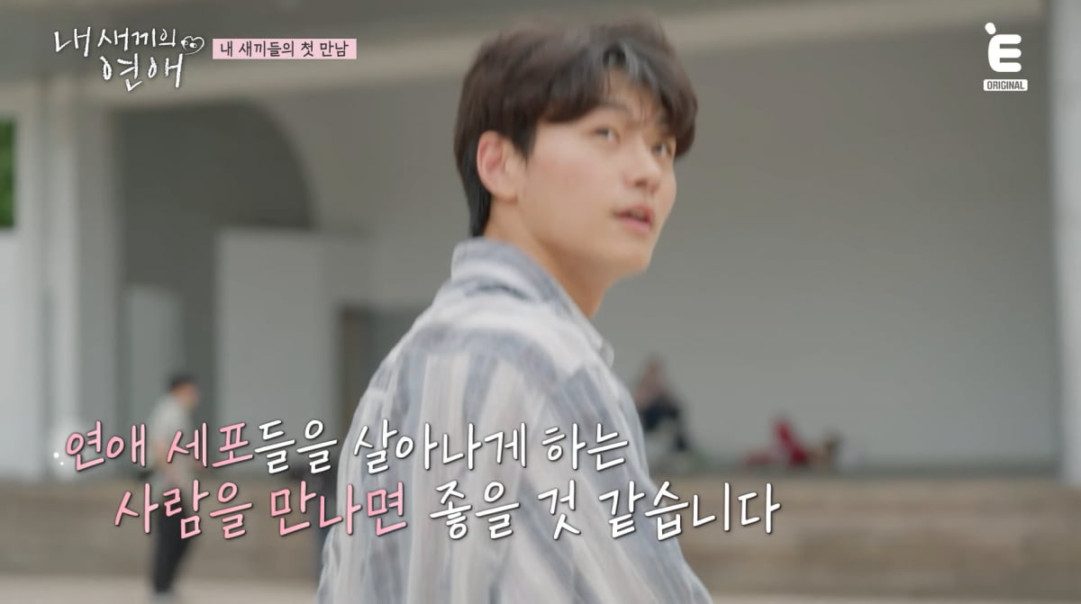 사진=E채널 유튜브